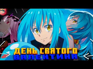 porn римуру и адзуса день святого валентина 18 хент присутствует hd