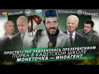 porn проститутка задохнулась презервативом порка в кадетской школе монеточка иноагент hd