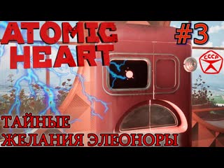 porn похотливая элеонора шокер энергия для лифта прохождение atomic heart 3 hd