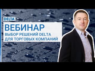 porn выбор плёнок и аксессуаров delta вебинар для менеджеров hd