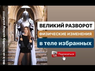 porn новые симптомы в теле при переходе в 7 11d встройка огненной структуры разворот сознания hd