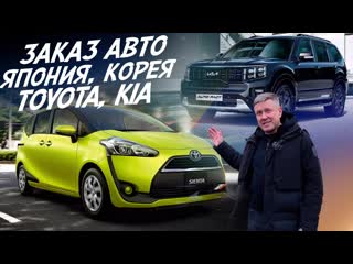 porn практичный японец и брутальный кореец toyota sienta и kia mohave заказ авто из кореи и японии hd