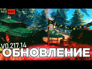 porn valheim просьба хильдиры обновление 0 217 14 новый торговец и подземелья что нового hd