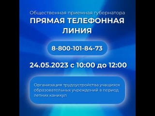porn организация трудоустройства учащихся прямая телефонная линия hd