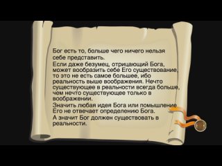 porn hs 512 rus 38 сюжет семнадцатый средневековое знание ансельм кентерберийский hd