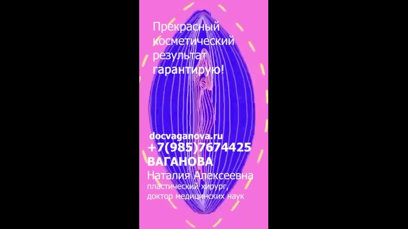 porn лабиопластика без боли прекрасный косметический результат гарантирую ваганова наталия алексеевна hd