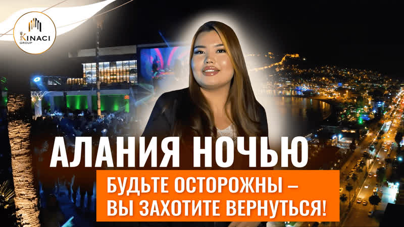 porn ночная жизнь в турции 2022 ночнои клуб и пляжные рестораны в алании жизнь в алании отдых в турции hd