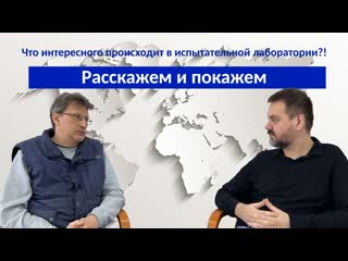 porn интервью с руководителем испытательной лаборатории ицс hd