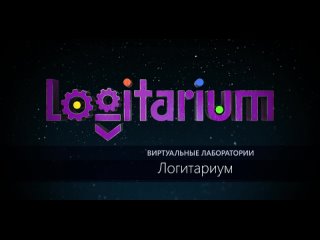 porn виртуальные лаборатории логитариум обучающий ролик hd