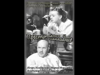 porn преступление и наказание 1940 ленинградская кино студия малых форм hd