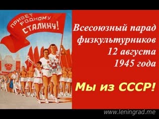 porn всесоюзный парад физкультурников 1945 центральная студия документальных фильмов hd