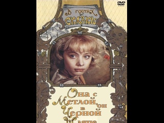 porn она с метлой он в чёрной шляпе 1987 киностудия имени м горького hd