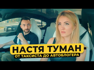 porn настя туман уехала в дубай успех в автоблогинге давидыч беременность 50 вопросов в эмиратах hd