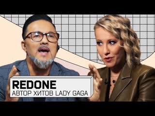 porn redone про работу с lady gaga путь к grammy и знакомство с моргенштерном hd