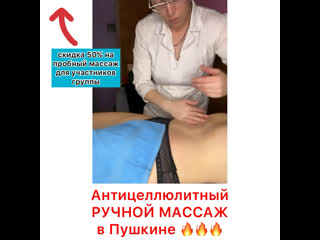 porn антицеллюлитный ручной массаж в пушкине hd
