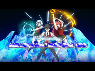 porn волшебник ледяного клинка правит миром 2023 hd