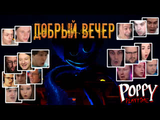 porn реакция летсплейщиков на нападение кисси мисси в poppy playtime chapter 3 hd