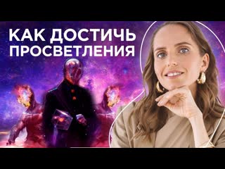 porn именно сейчас очень важно проснуться скрытый смысл просветления hd