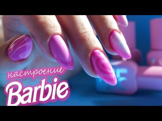 porn настроение barbie с этими прекрасными розовыми ногтями маникюр в стиле барби тренд барби hd
