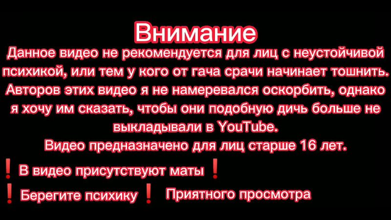 porn gacha neon реакция на гача оморашигача срача берегите психику hd