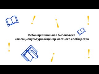 porn школьная библиотека как социокультурный центр местного сообщества hd