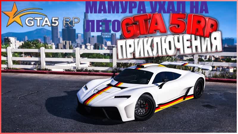 porn grand theft auto v предложение следует от мамура в гта рп 5 делаем летний пропуск стрим онлайн hd