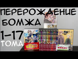 porn манга реинкарнация безработного 1 17 тома распакоа манги hd