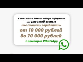 porn как заработать этой зимой от 10 000 до 70 000 рублей с помощью whatsapp hd