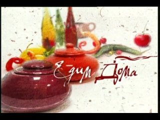 porn фаршированная форель едим дома hd