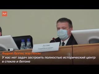 porn мэрия пензы провела публичные слушания в период самоизоляции активисты вызвали полицию hd