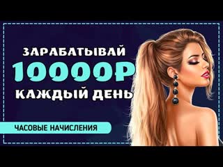 porn заработок в интернете 2022 схема заработка как заработать деньги в интернете crypto storm 2022 hd