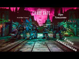 porn прохождение chaos gate daemonhunters эпизод семнадцатый бегаю за ручку с библиарием hd