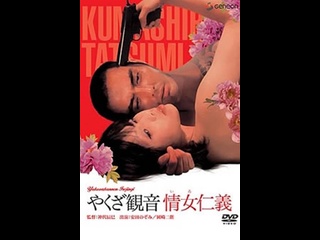 porn правосудие якудзы эротический кодекс чести yakuza justice erotic code of honor hd