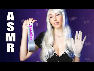 porn top baby asmr 20200611 асмр расслабление и мурашки перед сном звуки скотча резиновых перчаток asmr scotch tape 18 hd
