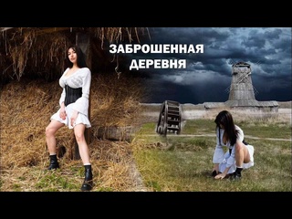 porn top baby asmr 20210514 асмр одна в заброшенной деревне кинодеревня румтур фильм холоп и гоголь asmr звуки природы hd