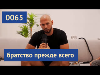 porn 0065 эндрю тейт братство прежде всего как один чувак работал в фастфуде и катал на феррари hd