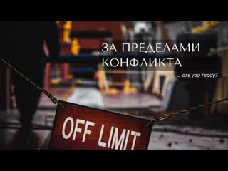 porn за пределами конфликта информационные войны как сохранить человечность hd