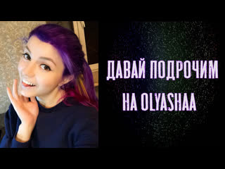 porn давай подрочим на olyashaa инструкция по дрочке jerk off instruction hd