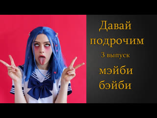 porn давай подрочим 3 мэйби бэйби инструкция по дрочке jerk off instruction hd