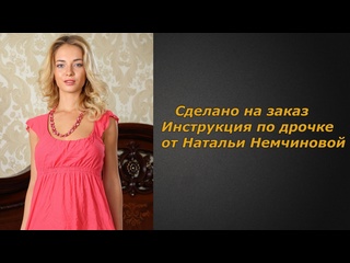 porn наталья немчинова инструкция по дрочке jerk off instruction заказное hd