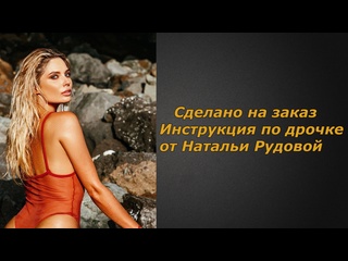 porn наталья рудова 3 видео инструкция по дрочке jerk off instruction заказное hd