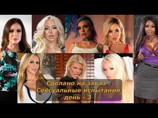 porn сексуальные испытания 3 день инструкция по дрочке jerk off instruction заказное hd