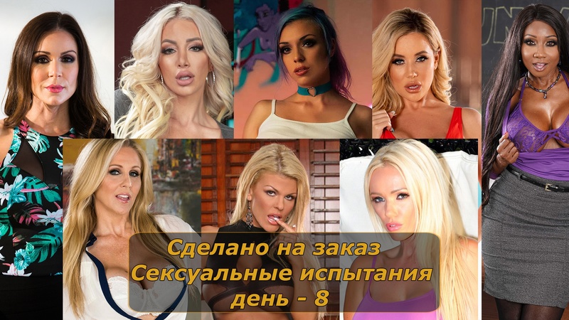 porn сексуальные испытания 8 день инструкция по дрочке jerk off instruction заказное hd