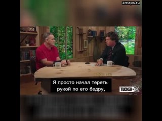 porn такер карлсон опубликовал анонс интервью с ларри синклером который утверждает что занимался сексом hd