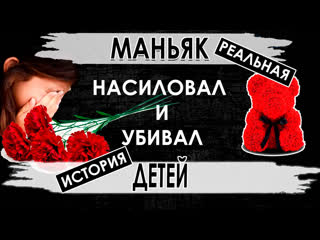 porn в тюрьму невиновного жертвами маньяка были молодые маньяк с узбекистана hd
