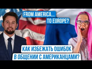porn как подкатить к американцу ошибки при общении и как быть уверенным на собеседовании peter kaufman hd