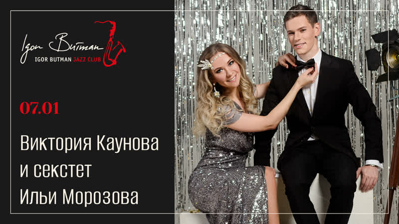porn виктория каунова и секстет ильи морозова christmas wish hd