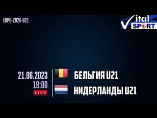 porn бельгия нидерланды прямой эфир на русском hd