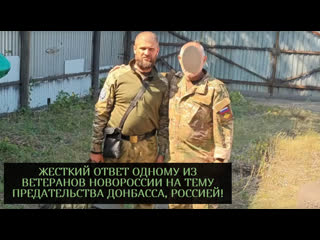 porn сергий алиев жесткий ответ одному из ветеранов новороссии на тему предательства донбасса россией hd
