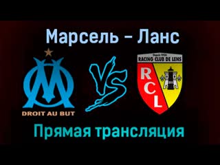 porn марсель ланс 22 октября 2022 года прямая трансляция hd